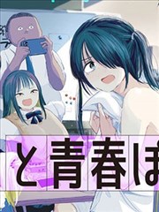 雅痞漫画热播榜《威士忌与打字机》封面