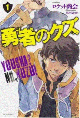 雅痞漫画编辑推荐《单程票》封面